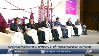 Казахстан занял 40 место в рейтинге кибербезопасности