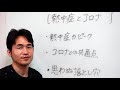 「熱中症とコロナ」〜 ピークを迎える熱中症、コロナと症状が類似で思わぬ落とし穴 〜