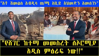 BerhanTV Ethiopia News -Feb 28.2023