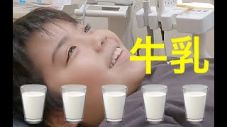 牛乳と算数🌟最高記録出ました‼️｜予防歯科　原歯科医院【調布市・八雲台・布田駅】