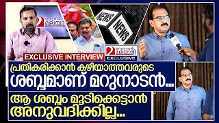 ഷാജന്‍ സ്കറിയക്ക്  ട്വന്റി20യുടെ പിന്‍തുണ പ്രഖ്യാപിച്ച് സാബു എം ജേക്കബ്ബ്...I Sabu m Jacob