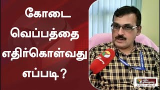 வடமாநிலங்களில் வெப்ப அலை வீசியது.. ஆனால் தமிழகத்தில் இல்லை - வானிலை மையம்