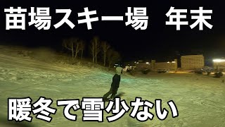 2019-12-29 苗場スキー場でスノーボード　naeba snowboarding 滑雪場　年末の苗場プリンス宿泊