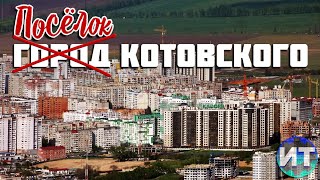 Как поселок Котовского в Одессе мог стать отдельным городом