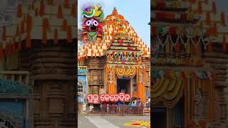 ଆଉ  କେତେଦିନ, ପ୍ରଭୁ କେତେଦିନ🙏😞😒||Jay Jagannath 🙏||