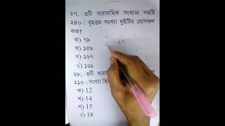 তিনটি সংখ্যার সমষ্টি ২৪০।  @Mottasin Pahlovi- BUETian# 10 Minute School