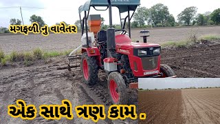 મગફળી નુ વાવેતર || એક સાથે રાપ, દંતાર ને સમાર @murlidharfarming