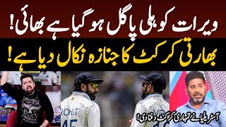 Vikrant Gupta Latest Reaction on India Loss Today | Indian Media reaction on Ind vs Aus 4th Test