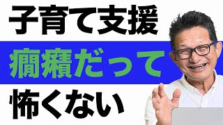 発達障害を持つ子供が起こす癇癪の理由と対応法【発達障害】【ADHD】【ASD】【自閉症】【自閉スペクトラム】