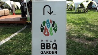 舞鶴公園のBBQ GARDENがオープンしていました！