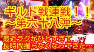 【HIT】ラグがひどくて動画時間が徐々に短く…スマホが限界なのかな…ギルド戦連戦！！～第六十八弾～NEXON HIT PvP～