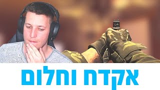 נשארתי עם אקדח וחלום בקול אוף דיוטי וורזון ! COD - WARZONE