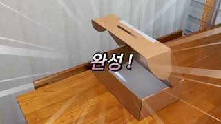 미니 스튜디오 만들기