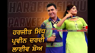 Harjeet Sidhu and Parveen Dardi Live Show || New Punjabi Songs 2023