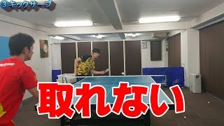 試合で無双する必殺サーブを取ってみた