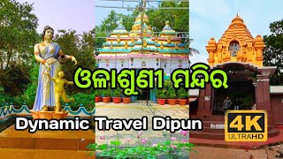 Olasuni Cave | Jajpur Cave Hill | Olasuni Temple Tour | Dynamic Travel Dipun