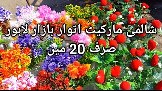 Shah Alam Market Wholesale Price Sunday bazar شالمی مارکیٹ اتوار بازار لاہور @rbmarketvlog