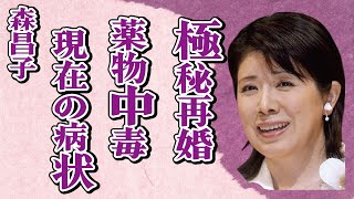 森昌子の“極秘再婚”の真相…“く●り”中毒の実態に言葉を失う…「越冬つばめ」でも有名な元歌手の苦しむ“難病”に驚きを隠せない…