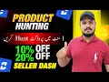 How To Find Best Winning Products | Daraz Product Hunting With Tools | Sellerdash Hunting Tools