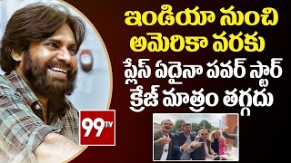 ప్లేస్ ఏదైనా పవర్ స్టార్ క్రేజ్ మాత్రం తగ్గదు | Power Star Birthday celebrations at Oval ground UK