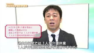 社会福祉法人大垣市社会福祉事業団　岐阜県ワーク・ライフ・バランス推進エクセレント企業