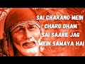 Sai Charno Mei Charo Dham | Sai Bhajan | Bhajan 2022 | New Sai Bhajan | 🙏🙏