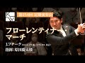 J.フチーク／M.L.レイク 編／F.フェネル 校訂／フローレンティナー・マーチ（Julius Fucik / Florentiner March）