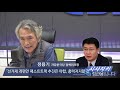 시사자키 정관용입니다｜전체 방송 듣기｜3월 18일 월