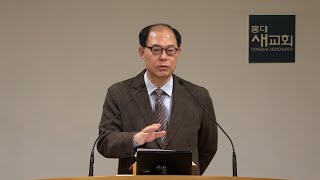 [시편 기도(107)] 기도 응답 없을 때, 계속 기도하면? - 시편 86편 1~17절(새벽예배 20231208)