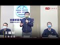 坦言整夜睡不好 王國材自評：台鐵五一罷駛應變「過關」