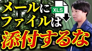 仕事ができる人のメールの送り方【ビジネスマン基礎講座】｜vol.2100