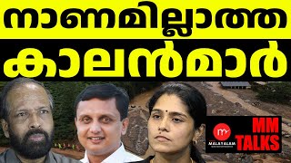 നീ നീ ഒക്കെ മനുഷ്യനാണോ | MEDIA MALAYALAM | DHANYA \u0026 AP AHMAD |