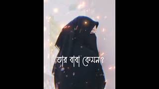 একটা নারী কতটা ভদ্র তা বজার উপায়#islamicshorts#education#viralvedio#youtubevedio#islamicchanel#islam