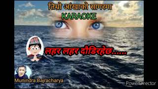 तिम्रो आंखाको सागरमा (Timro Aankhako Sagarma ), प्रकाश श्रेष्ठ र आशा भोसले, KARAOKE (Original Track)