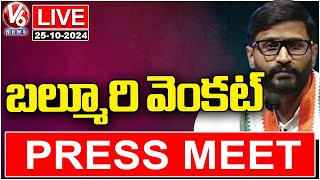 MLC Balmoori Venkat Press Meet LIVE | V6 News