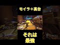 【ow2】するするフェードジャンプを決める！！モイラで高台確保すると最高に楽しい！！ ow2 オーバーウォッチ2 moira shorts