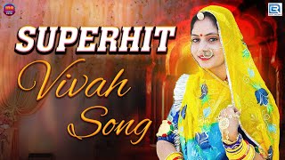 NONSTOP Mashup 11  Vivah Songs | Geeta Goswami ki Awaaz Me Rajasthani Super Hit Vivah Geet 2023