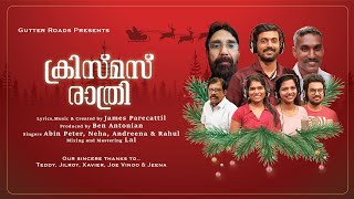 Christmas Raathri ക്രിസ്മസ് രാത്രി|James Parecattil,Abin Peter,Neha,Andreena,Rahul,Ben Antonian,Lal