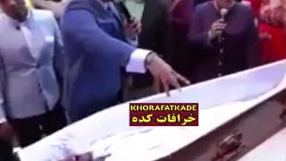 زنده کردن جنازه در تابوت توسط کشیش مسیحی