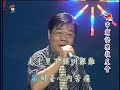 為伊走千里 演唱：阿成 @信吉