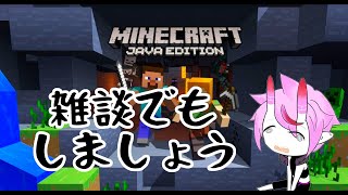 あ～ハードコアどうせ死ぬからあとちょっとだけ…　【マイクラ雑談】　#マインクラフト　#マイクラ　#vtuver  #MINECRAFT