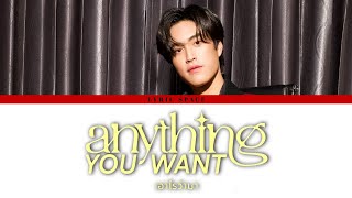 GEMINI - เอาไรว่ามา (Anything You Want) [Lyrics]