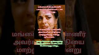 ஸ்ரீ கிருஷ்ணரின் உபதேசம்//பகவத்கீதை//Sri Krishna Upadesam//Bagawat Geeta Quotes