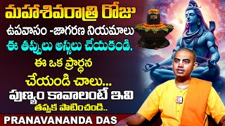 Pranavananda Das‬ : Maha Shivaratri Fasting Rules And Pooja Significance | Maha Shivaratri | SumanTV