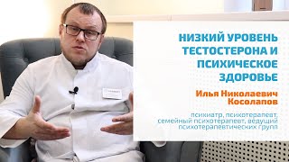 🔴 НИЗКИЙ УРОВЕНЬ ТЕСТОСТЕРОНА, ГИПОГОНАДИЗМ: ОТСУТСТВИЕ ЭРЕКЦИИ, ДЕПРЕССИЯ, АПАТИЯ, СТРЕСС | ЛЕЧЕНИЕ