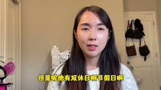 普通中国人在美国每月能挣多少钱？都做什么工作，我来为大家揭秘