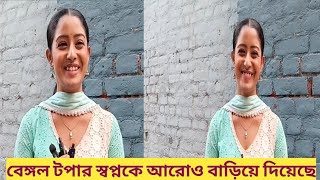 বেঙ্গল টপার হয়ে কোন স্বপ্নের কথা বললেন পারুল?|Ishani Chatterjee|Parineeta|Zee Bangla|OffBeat