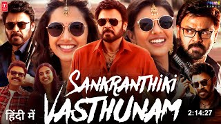 Sankranthiki Vasthunnam Full Movie Hindi Dubbed 2025 Song Reaction | Venkatesh | Meenakshi Chaudhary