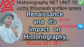 Renaissance and it's_Impact on Historiography_NET10 রেনেসাঁস_নবজাগরণ ও ইতিহাসচর্চাBy Sarthak Laha