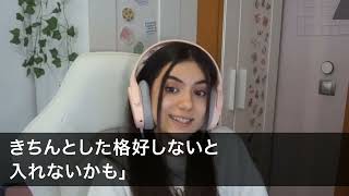 【感動★総集編】親代わりで育てた妹の結婚式で中卒の俺を見下すハーバード大卒の新郎。スピーチを任された俺に「外国の友人がわかるように中国語でよろしくw」→急遽、中国語を強要された俺がペラペラ話した結果w